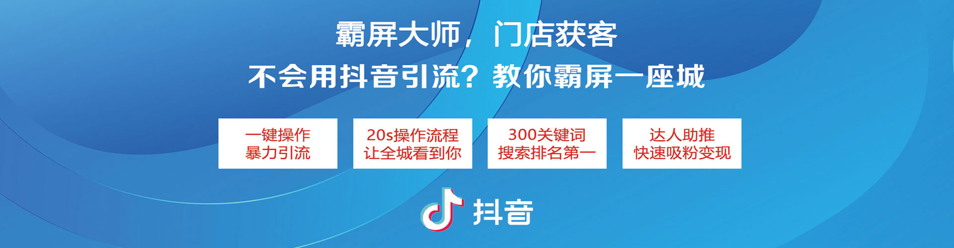 南明信息流大师